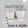 Подстаканник двойной Wasserkraft Exter, стеклянный, K-5228D