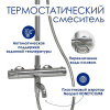Душевая стойка Wasserkraft, термостатическая, с изливом, цвет хром, A188.116.137.010.CH Thermo