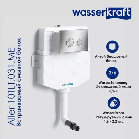 Смывной бачок для унитаза Wasserkraft Aller 10TLT.031.ME.BN02, с механической кнопкой смыва цвет - никель