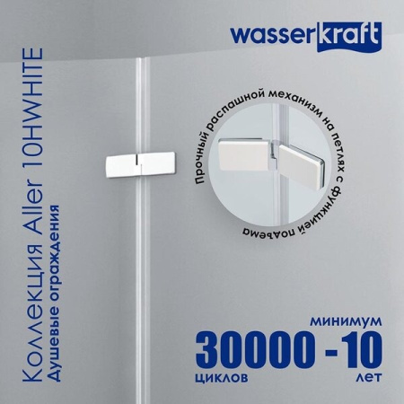 Душевой уголок Wasserkraft Aller White L/R, 120 х 90 см, стекло прозрачное, 10H07LWHITE