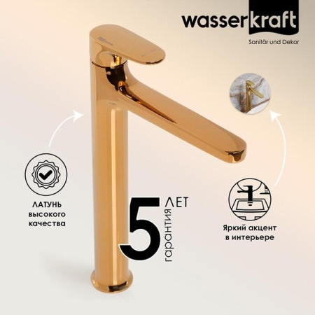 Смеситель для раковины Wasserkraft Neckar, золото глянцевое, 2103H