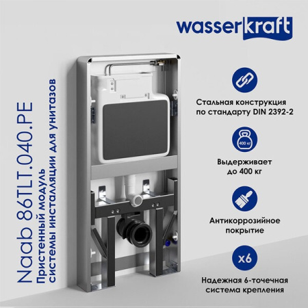 Пристенный модуль системы инсталляции Wasserkraft Naab 86TLT.040.PE.WH, для унитазов, цвет - белый