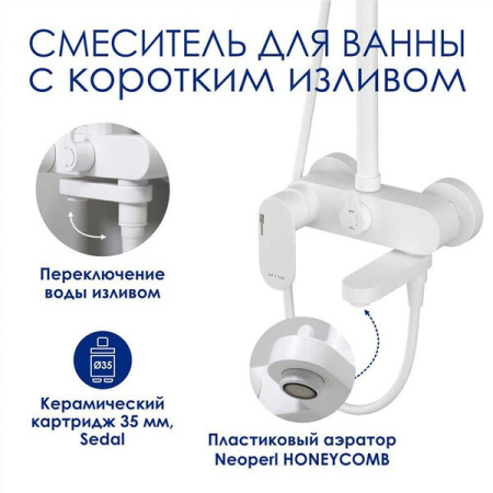 Душевая стойка Wasserkraft, с изливом, цвет - белый матовый/хром, A185.067.058.WM