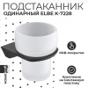 Стакан для зубных щеток с держателем Wasserkraft Elbe, K-7228