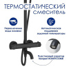 Душевая стойка Wasserkraft, цвет - черный матовый, A288.160.217.BM Thermo