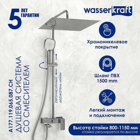 Душевая стойка Wasserkraft, цвет - хром, A177.119.065.087.CH