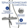 Душевая стойка Wasserkraft, термостатическая, с изливом, цвет хром, A188.117.127.010.CH Thermo