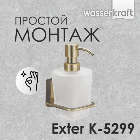Дозатор для жидкого мыла Wasserkraft Exter, стеклянный, 300 мл, K-5299
