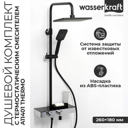Душевая стойка Wasserkraft A11401 с термостатическим смесителем, черный