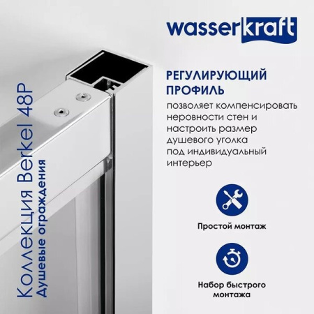 Душевой уголок Wasserkraft Berkel, 130 х 90 см, профиль хром, стекла прозрачные, 48P33