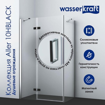 Душевой уголок Wasserkraft Aller Black L/R, 120 х 100 см, стекло прозрачное, 10H10LBLACK