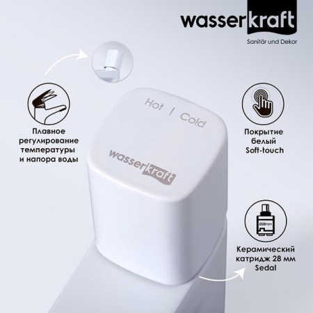 Смеситель для раковины Wasserkraft Saale, белый матовый, 9503