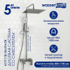 Душевая стойка Wasserkraft, с изливом, цвет хром, A177.118.126.010.CH