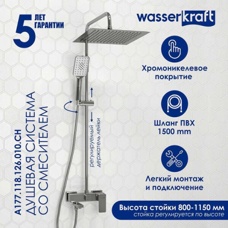 Душевая стойка Wasserkraft, с изливом, цвет хром, A177.118.126.010.CH