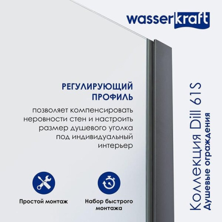 Душевой уголок Wasserkraft 61S15, прямоугольный, 110 х 90 см
