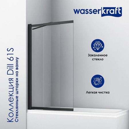 Шторка на ванну Wasserkraft 61S02-80, распашная/раздвижная, двухстворчатая, стекло прозрачное, профиль черный