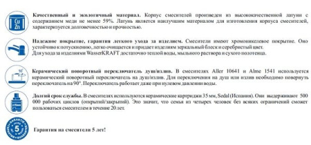 Смеситель Wasserkraft Aller 10651 для душа, хром
