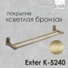 Полотенцедержатель Wasserkraft Exter, 65 см, бронза, K-5240
