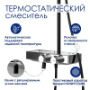 Душевая стойка Wasserkraft, с изливом, цвет - черный матовый/хром, A114.160.217.CB Thermo