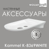 Мыльница-решетка Wasserkraft Kammel, K-8369W