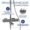 Душевая стойка Wasserkraft, термостатическая, с изливом, цвет хром, A199.069.103.010.CH Thermo