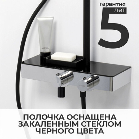 Душевая стойка Wasserkraft A11401 с термостатическим смесителем, черный