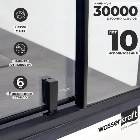 Душевой уголок Wasserkraft 74P18, прямоугольный, 90х100 см
