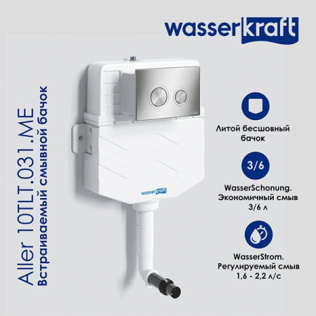 Смывной бачок Wasserkraft Aller 10TLT.031.ME.WH01, для унитазов, с механической кнопкой смыва цвет - белый