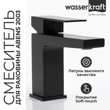 Смеситель для раковины Wasserkraft Abens 2003, черный