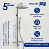 Душевая стойка Wasserkraft, цвет - хром, A188.116.137.087.CH Thermo