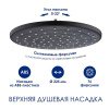 Душевая стойка Wasserkraft, цвет - черный матовый, A288.077.217.BM Thermo