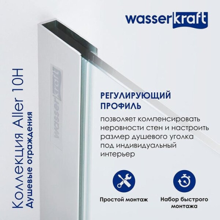 Душевой уголок Wasserkraft Aller 10H07, 90 см, стекло прозрачное