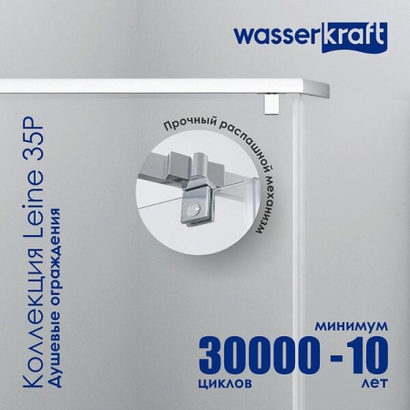 Душевой уголок Wasserkraft Leine 35P38, пятиугольный, 100 см