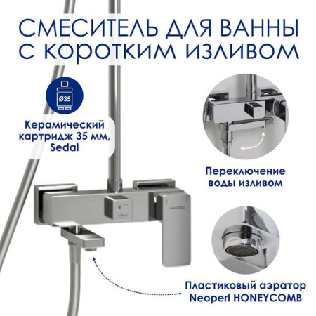 Душевая стойка Wasserkraft, цвет - хром, A177.118.126.087.CH