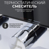 Душевая стойка Wasserkraft A11401 с термостатическим смесителем, черный