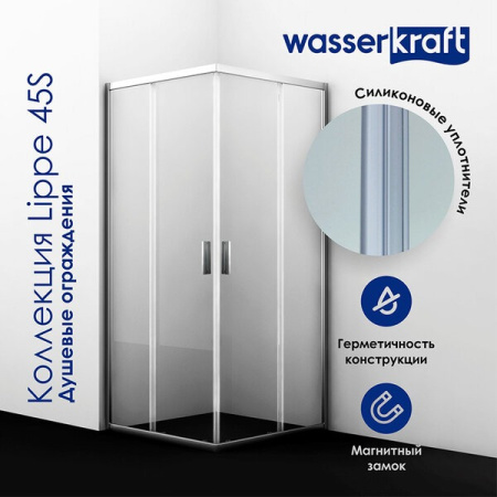Душевой уголок Wasserkraft Lippe 45S01, 90 х 90 см, четверть круга, стекло прозрачное