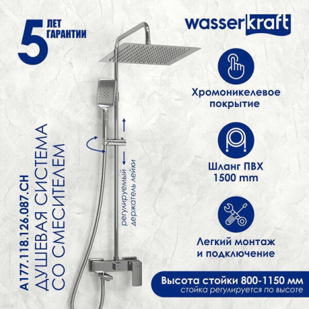 Душевая стойка Wasserkraft, цвет - хром, A177.118.126.087.CH