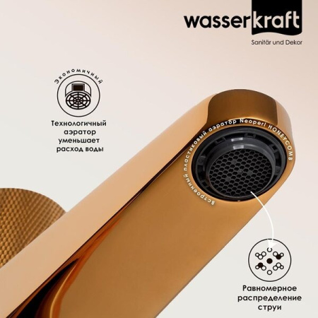Смеситель для раковины Wasserkraft Ems, золото глянцевое, 7603