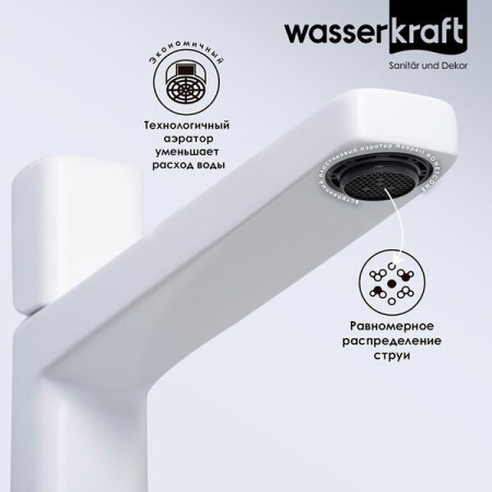Смеситель для раковины Wasserkraft Saale, белый матовый, 9503H