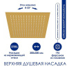 Душевая стойка Wasserkraft, термостатическая, с изливом, цвет золото глянцевое, A188.261.207.PG Thermo