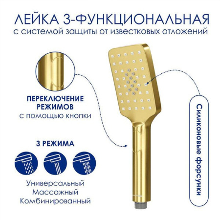 Душевая стойка Wasserkraft, цвет золото матовое, A155.259.201.BG