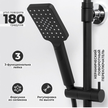 Душевая стойка Wasserkraft A11401 с термостатическим смесителем, черный