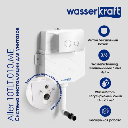 Инсталляция для унитаза Wasserkraft Aller 10TLT.010.ME.BN01, с механической кнопкой смыва цвет - никель