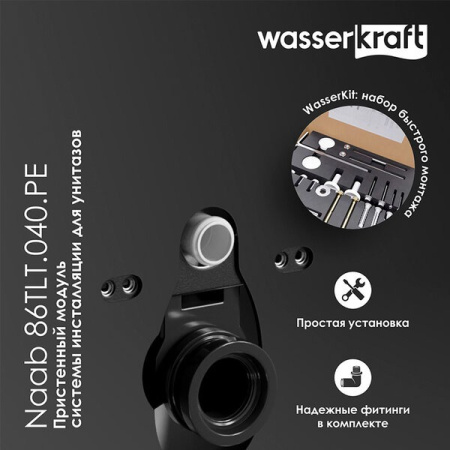 Пристенный модуль системы инсталляции Wasserkraft Naab 86TLT.040.PE.WH, для унитазов, цвет - белый