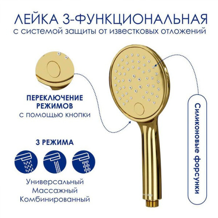 Душевая стойка Wasserkraft, с изливом, цвет золото глянцевое, A171.256.207.PG