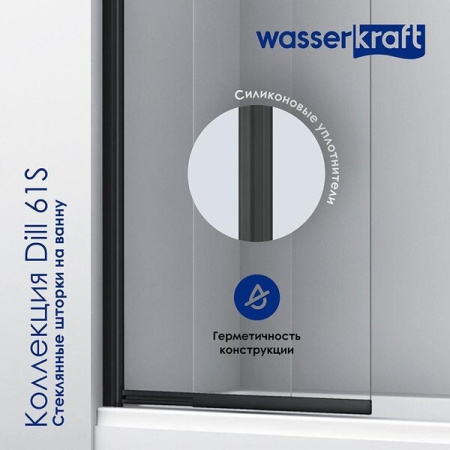 Шторка на ванну Wasserkraft 61S02-80, распашная/раздвижная, двухстворчатая, стекло прозрачное, профиль черный