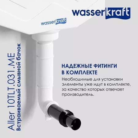 Смывной бачок для унитаза Wasserkraft Aller 10TLT.031.ME.BN02, с механической кнопкой смыва цвет - никель