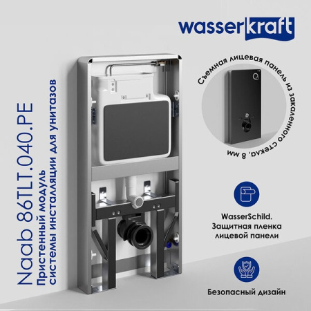 Пристенный модуль системы инсталляции Wasserkraft Naab 86TLT.040.PE.WH, для унитазов, цвет - белый