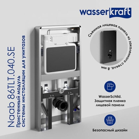 Пристенный модуль системы инсталляции Wasserkraft Naab 86TLT.040.SE.WH, для унитазов, цвет белый