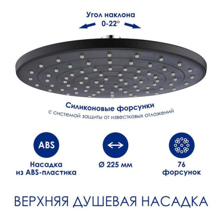 Душевая стойка Wasserkraft, цвет - черный матовый, A174.077.217.CB
